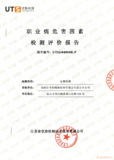ISO9001 质量管理体系认证证书
