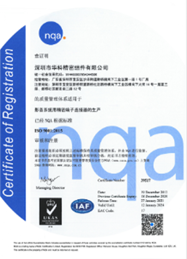 ISO14001 环境管理体系认证证书