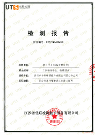 IATF16949 汽车行业质量管理体系认证证书
