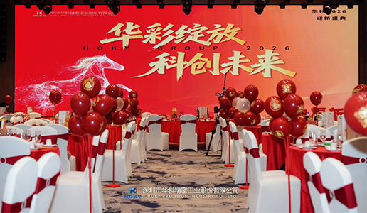 员工活动